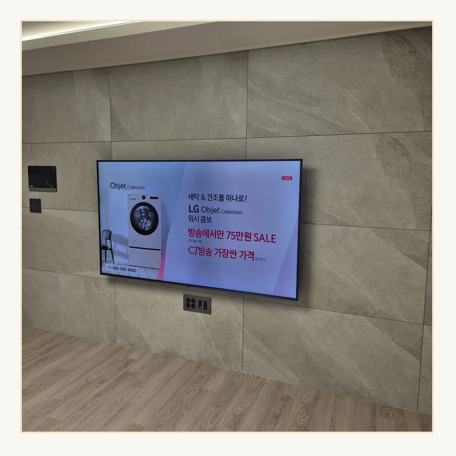강북 벽걸이TV 철거·이전·재설치 절차 현장 조건 참고 사진 2