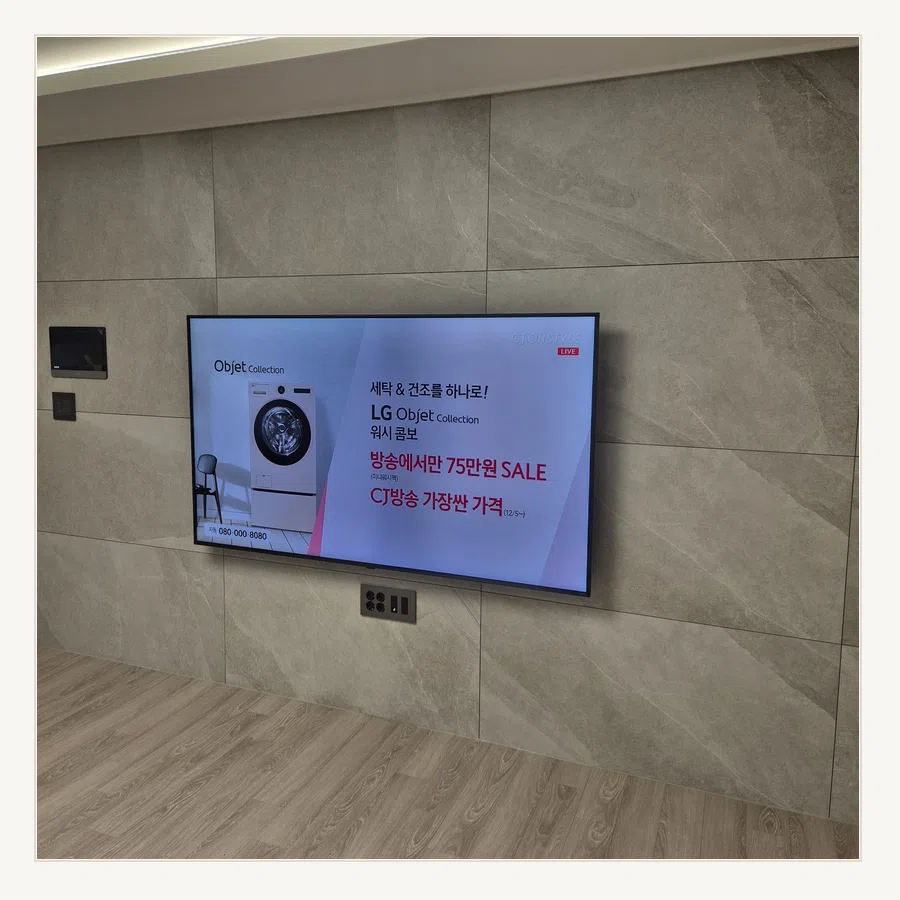 금천 벽걸이TV 설치 사진 — 아트월 마감·고정 검토 참고 장면