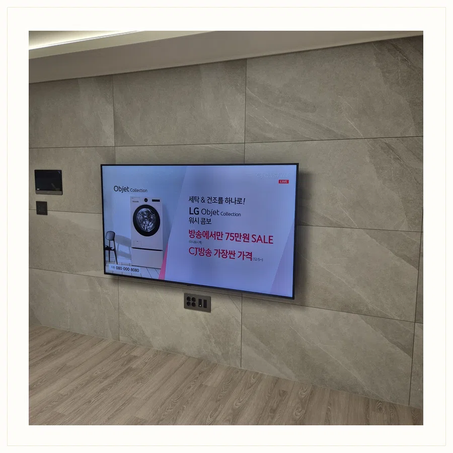 동작 벽걸이TV TV 흔들림·고정 진단 현장 조건 참고 사진 3