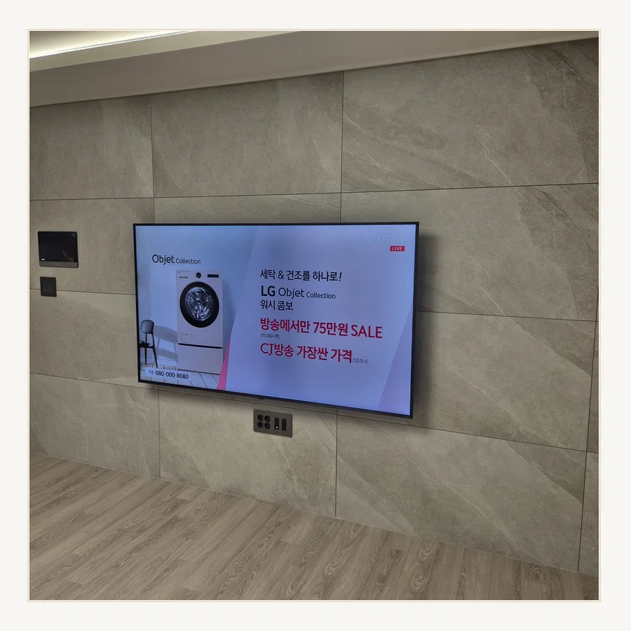 의정부 벽걸이TV 설치 사진 — 주변기기 숨김·선정리 참고 장면