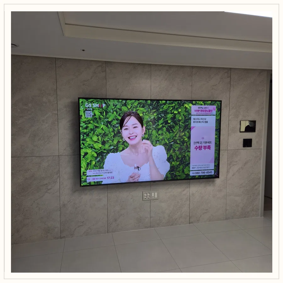 안성 벽걸이TV 일정 예약·방문 준비 현장 조건 참고 사진 3