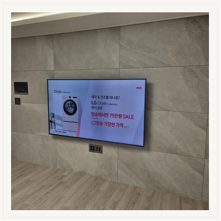 김포 벽걸이TV 설치 사진 — 철거·이전·재설치 절차 참고 장면