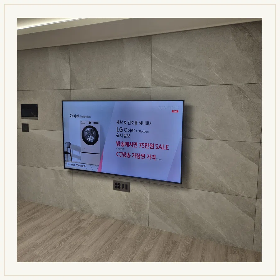 화성 벽걸이TV 주변기기 숨김·선정리 현장 조건 참고 사진 2