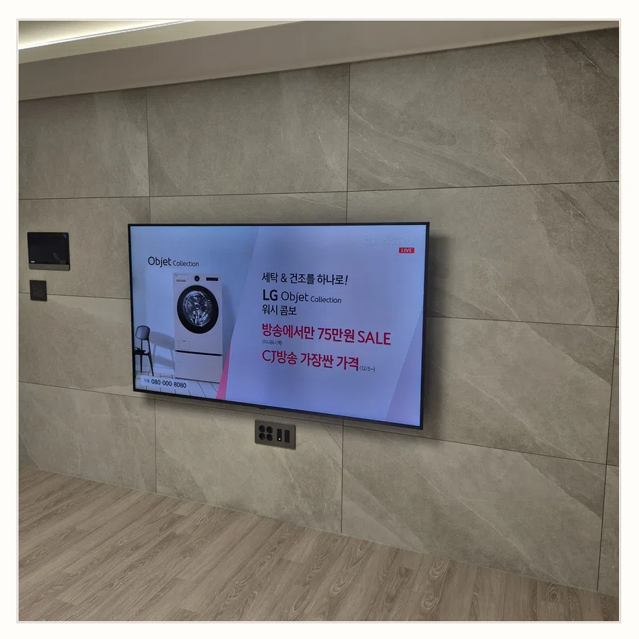 영통 벽걸이TV 철거·이전·재설치 절차 현장 조건 참고 사진 3