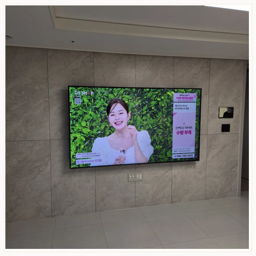 동안 벽걸이TV 설치 사진 — 아트월 마감·고정 검토 참고 장면