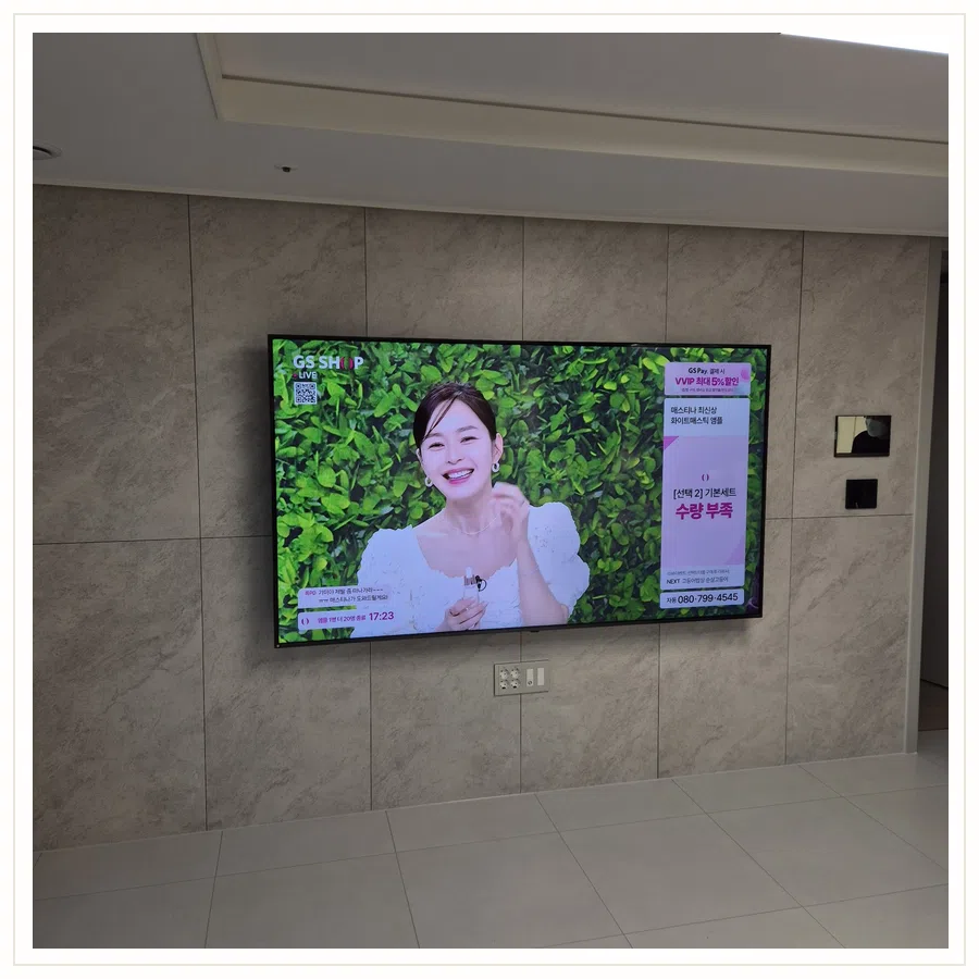 원미 벽걸이TV 철거·이전·재설치 절차 현장 조건 참고 사진 2
