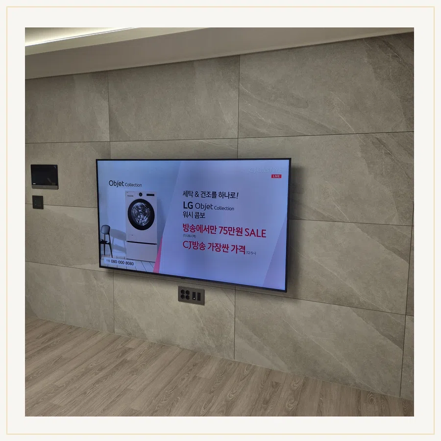 오정 벽걸이TV 설치 사진 — 철거·이전·재설치 절차 참고 장면