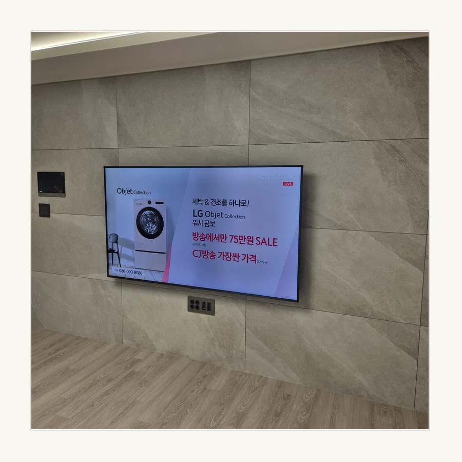 상록 벽걸이TV 브라켓 호환·교체 기준 현장 조건 참고 사진 2