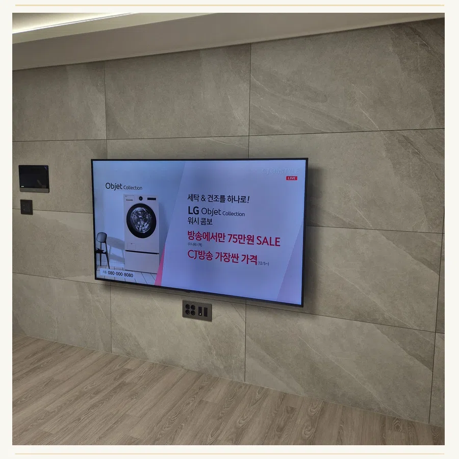 검단 벽걸이TV 브라켓 호환·교체 기준 현장 조건 참고 사진 2