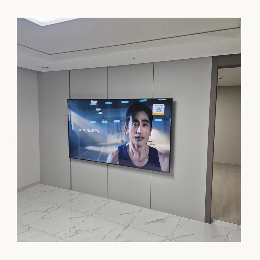 강화 벽걸이TV 설치 사진 — 일정 예약·방문 준비 참고 장면