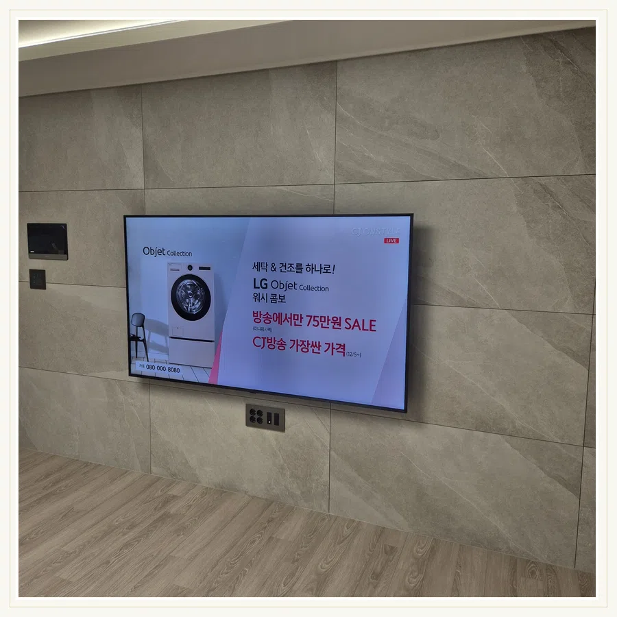 동백 벽걸이TV 철거·이전·재설치 절차 현장 조건 참고 사진 2